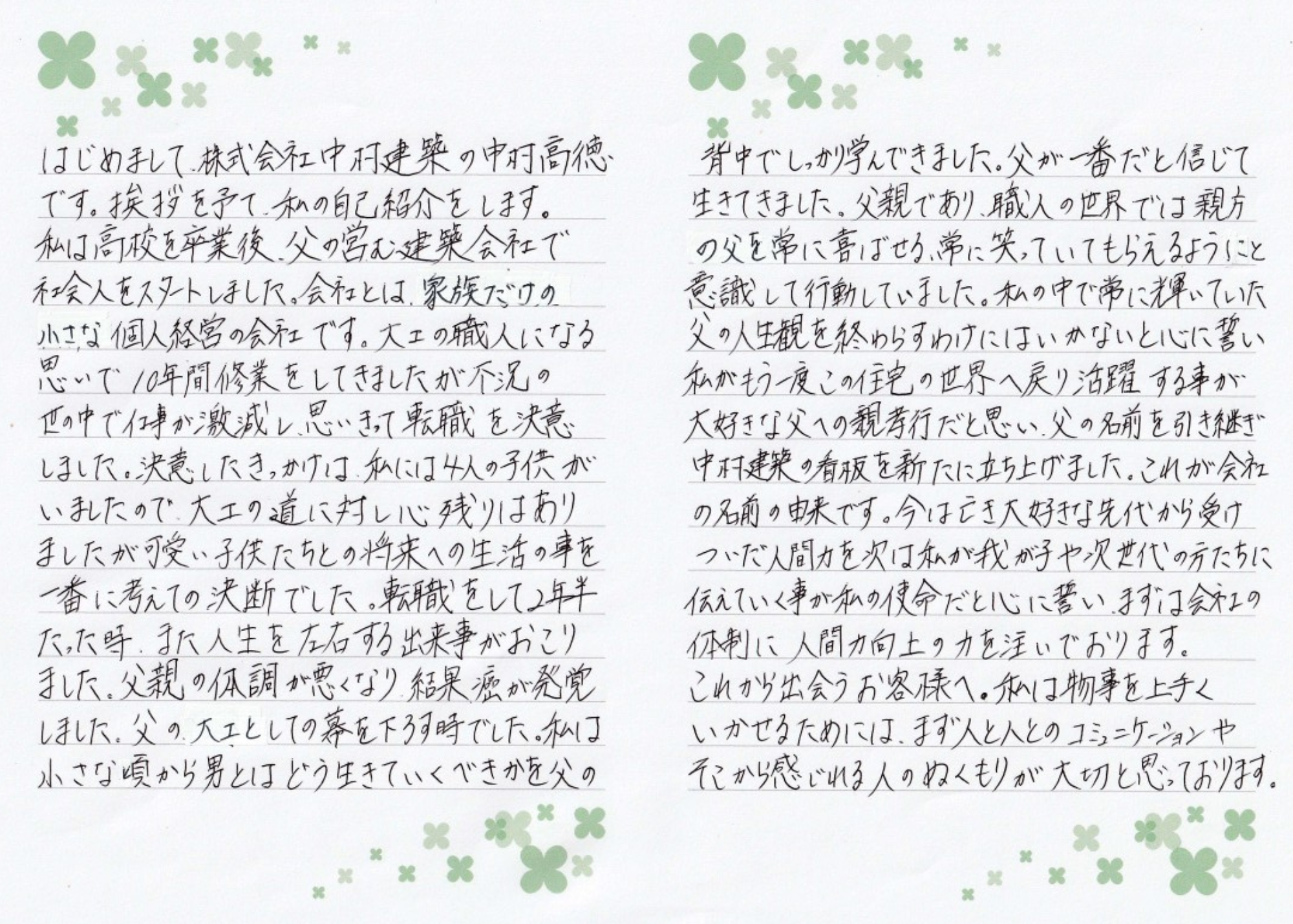 手紙1 (2).png