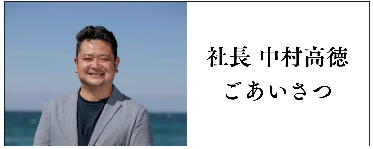 社長ってこんな人